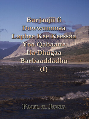 cover image of Burjaajii fi Duwwummaa Laphee Kee Keessaa Yoo Qabaatte Ifa Dhugaa Barbaaddadhu (I)